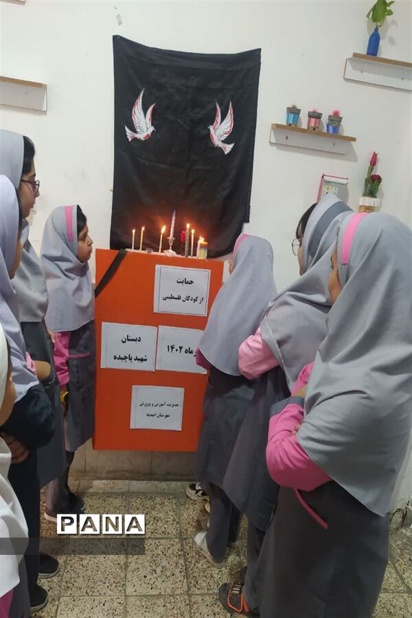 تجمع دانش‌آموزان امیدیه در حمایت از کودکان و دانش‌آموزان فلسطینی