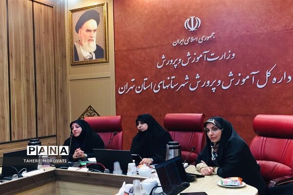 نشست هم‌اندیشی کارشناسان مشاوره آموزش و پرورش شهرستان‌های استان تهران