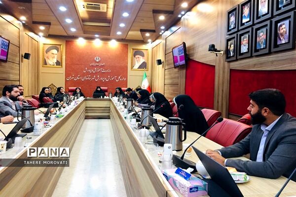 نشست هم‌اندیشی کارشناسان مشاوره آموزش و پرورش شهرستان‌های استان تهران