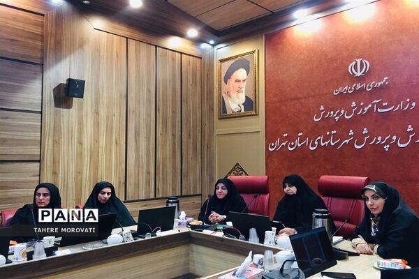 نشست هم‌اندیشی کارشناسان مشاوره آموزش و پرورش شهرستان‌های استان تهران
