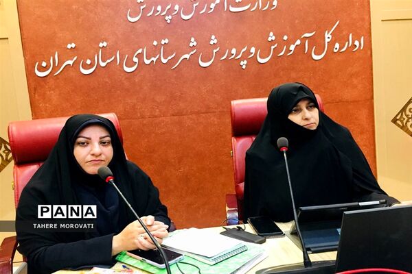 نشست هم‌اندیشی کارشناسان مشاوره آموزش و پرورش شهرستان‌های استان تهران