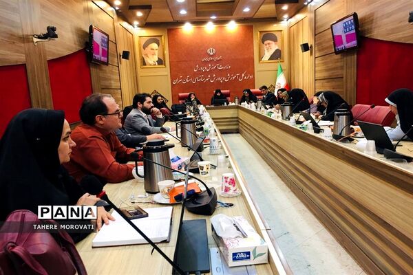 نشست هم‌اندیشی کارشناسان مشاوره آموزش و پرورش شهرستان‌های استان تهران