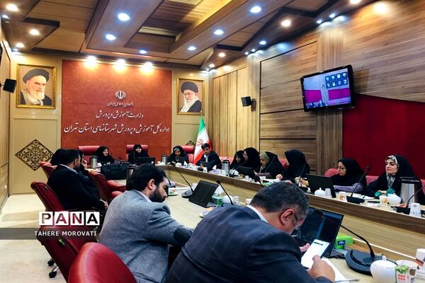 نشست هم‌اندیشی کارشناسان مشاوره آموزش و پرورش شهرستان‌های استان تهران