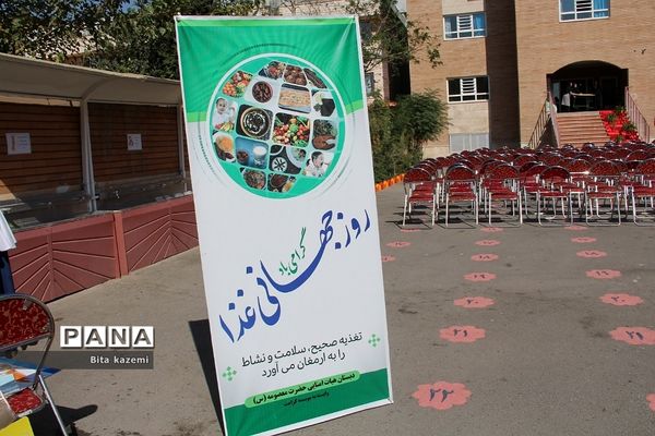 برگزاری مراسم بزرگداشت پیوند اولیا و مربیان در دبستان حضرت معصومه(س) ناحیه‌یک شهرری