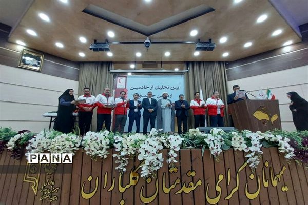 همایش آیین تجلیل از خادمین اربعین حسینی(ع) ۱۴۰۲ جمعیت هلال احمر استان اصفهان