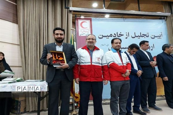 همایش آیین تجلیل از خادمین اربعین حسینی(ع) ۱۴۰۲ جمعیت هلال احمر استان اصفهان