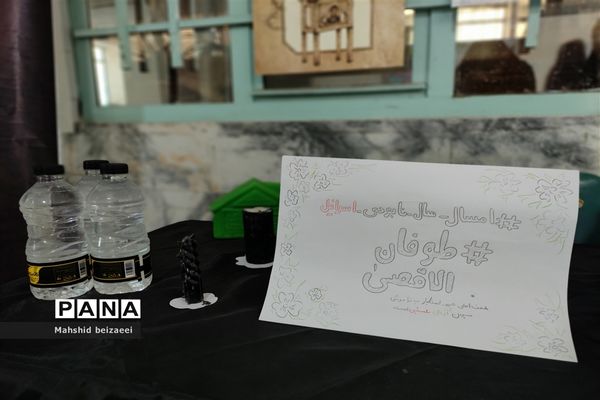 برگزاری پویش نذر آب در دبیرستان استاد شهریار