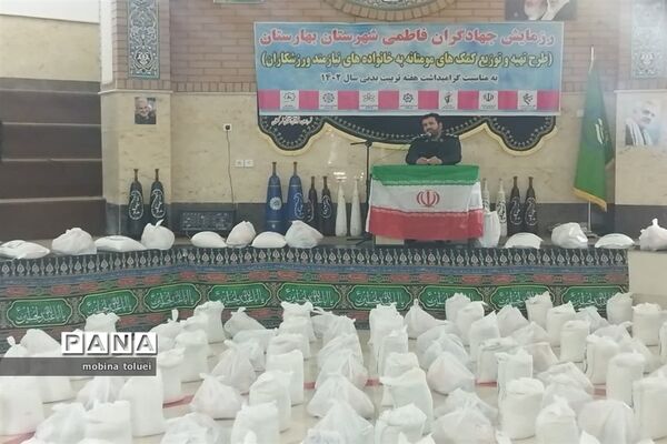 رزمایش جهادگران فاطمی در ناحیه یک بهارستان