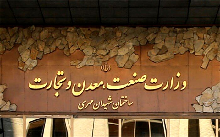 تاکید وزارت صمت بر پر رنگ‌تر شدن نقش اتحادیه‌ها در فرایندهای نظارتی