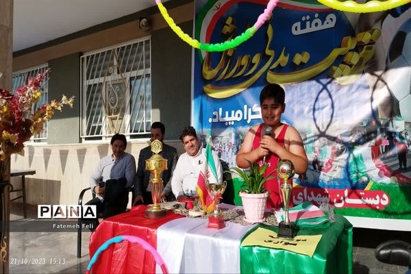 برگزاری المپیاد ورزشی درون مدرسه‌ای دبستان شهدای غزه قرچک