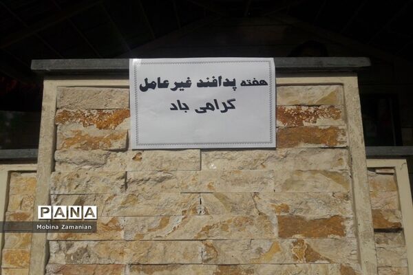 بزرگداشت هفته‌ پدافند غیرعامل در دبیرستان شاهد شهید حمامی