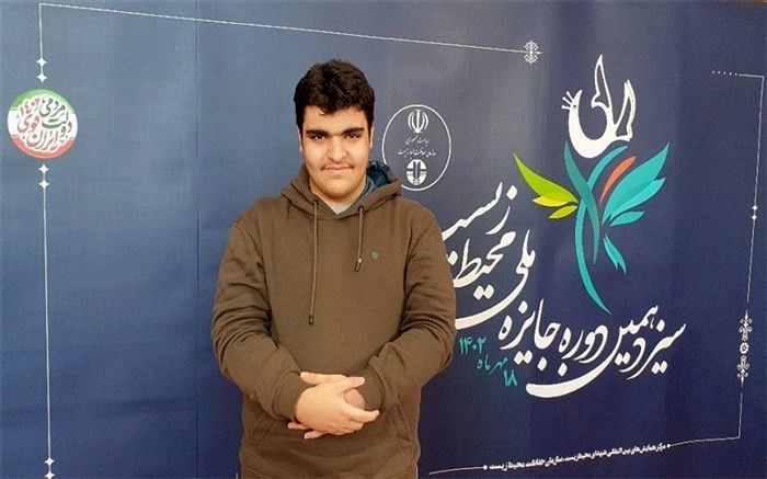 ایده‌پردازی دانشمند کوچک سنندجی برای ایران‌