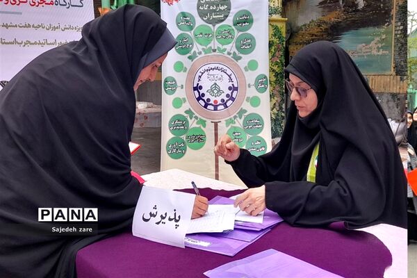 برگزاری اردوی آموزشی و تفریحی پیشتازان رسانه ویژه دختران متوسطه دوم ناحیه هفت مشهد مقدس