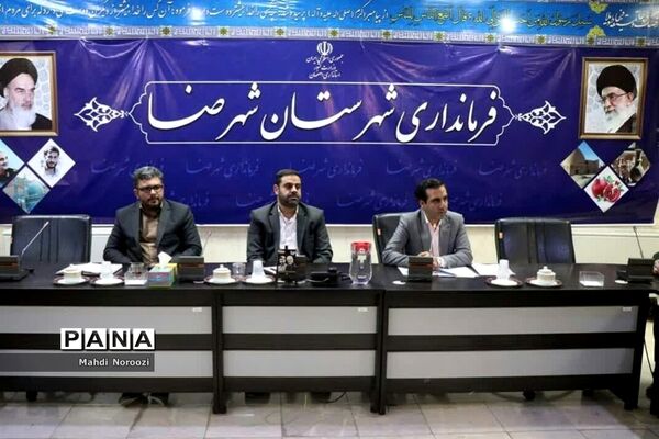 جلسه مراسم راهپیمایی ۱۳ آبان در شهرستان شهرضا
