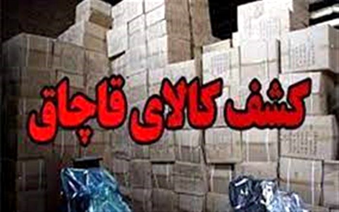 کشف انواع لوازم خانگی قاچاق در "طبس"