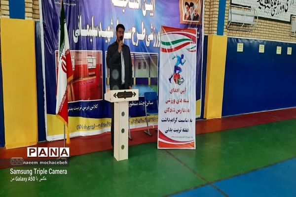 توزیع بسته های ورزشی بین مدارس شادگان همزمان با هفته تربیت بدنی