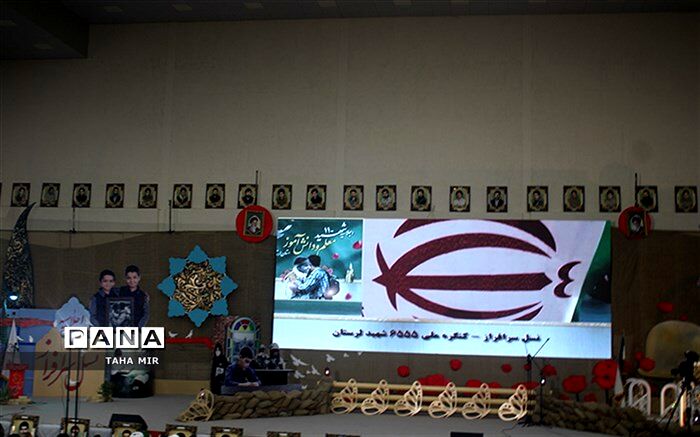اجلاسیه ۱۱۰۰ شهید معلم و دانش‌آموز لرستان آغاز به کار کرد