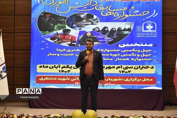 تجلیل  از دانش‌آموزان برتر شهرستان‌پردیس در چهل و یکمین جشنواره فرهنگی هنری فردا در اردوگاه شهید منتظری شهریار