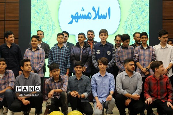 آیین اختتامیه و تقدیر از پسران برگزیده جشنوار‌ه‌های فرهنگی، هنری و قرآنی شهرستان‌های استان تهران