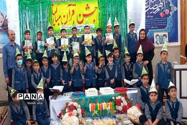 برگزاری جشن قرآن در دبستان شاهد امام کاظم (ع)