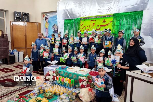 برگزاری جشن قرآن در دبستان شاهد امام کاظم (ع)