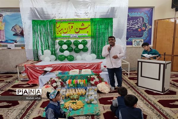 برگزاری جشن قرآن در دبستان شاهد امام کاظم (ع)