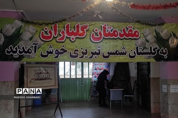 تقدیر از دانش‌آموزان مقام آور، راه‌یافته به اردوی ملی و مربیان تربیت‌بدنی شهرستان پردیس
