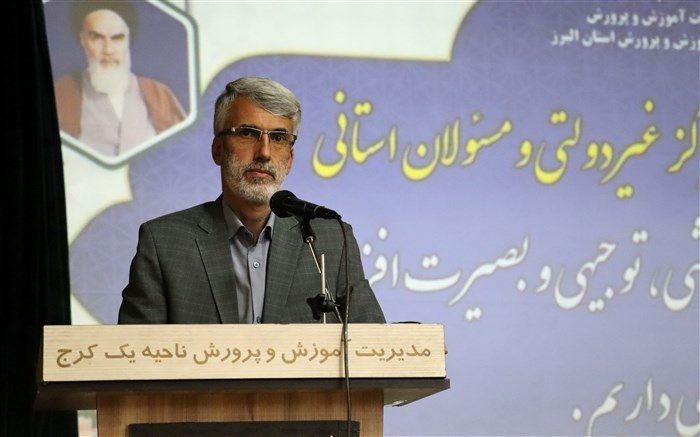 مراکز غیردولتی ظرفیت خوبی برای تحقق اهداف دستگاه تعلیم و تربیت است