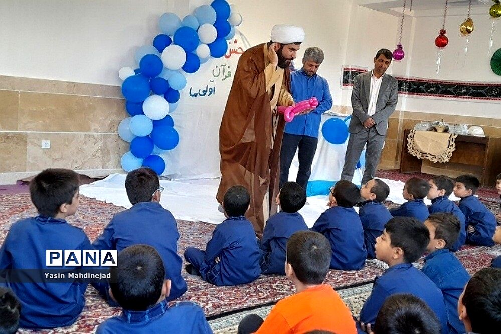 برگزاری جشن قرآن در دبستان سردار سلیمانی شهریار