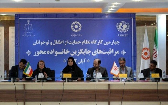 تمرکز ویژه بر شیوه‌نامه موقت کودکان بی‌سرپرست و بدسرپرست