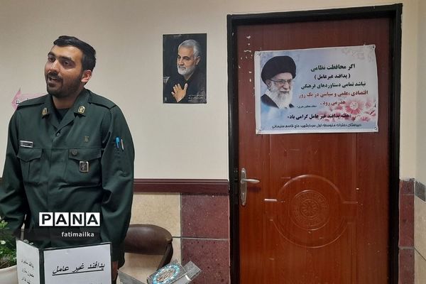 مراسم گرامیداشت هفته پدافند غیرعامل در دبیرستان دخترانه شهید سردار سلیمانی شهرستان فیروزکوه