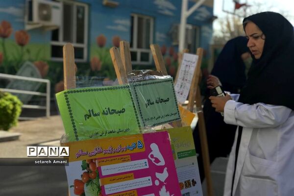 بزرگداشت هفته تربیت‌بدنی در دبیرستان شاهد ارض اقدس