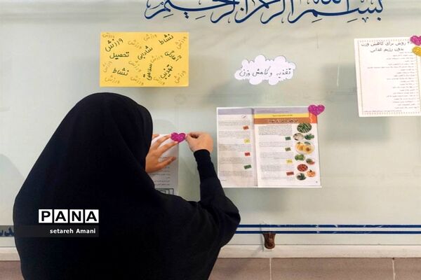 بزرگداشت هفته تربیت‌بدنی در دبیرستان شاهد ارض اقدس