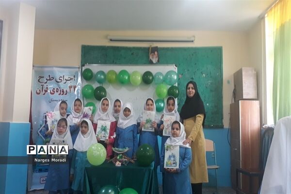 اجرای طرح ۳۳ روزه قرآن کریم در دبستان کوثر یک ملارد