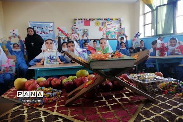 اجرای طرح ۳۳ روزه قرآن کریم در دبستان کوثر یک ملارد