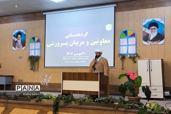 دومین دوره توانمندسازی معاونان و مربیان پرورشی مانه و سملقان