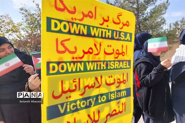 مراسم حمایت از مردم فلسطین در دبیرستان غیابی