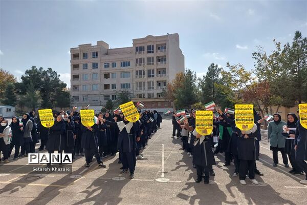 مراسم حمایت از مردم فلسطین در دبیرستان غیابی