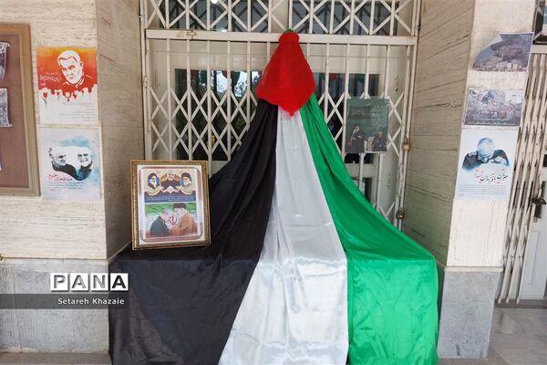 مراسم حمایت از مردم فلسطین در دبیرستان غیابی