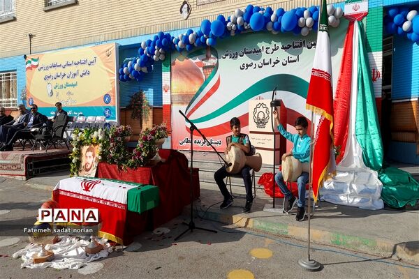 افتتاحیه استانی مسابقات ورزشی دانش آموزان استان امیدستان ورزش به مناسبت هفته تربیت‌بدنی