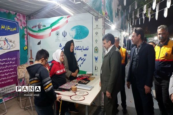 جشنواره و نمایشگاه خانواده ورزش