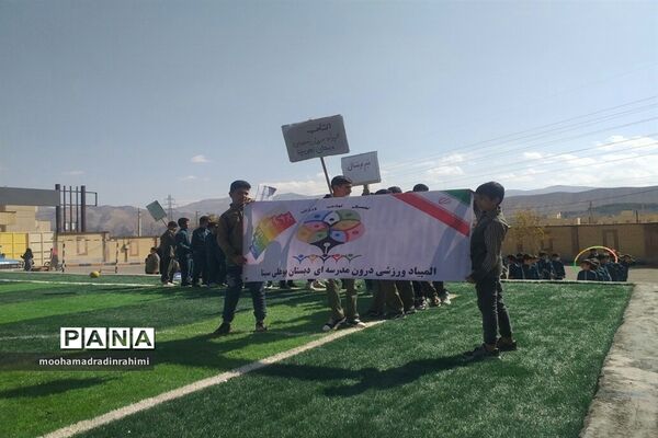 برگزاری المپیاد ورزشی درون‌مدرسه‌ای در دبستان ابوعلی‌سینا شهرستان فیروزکوه