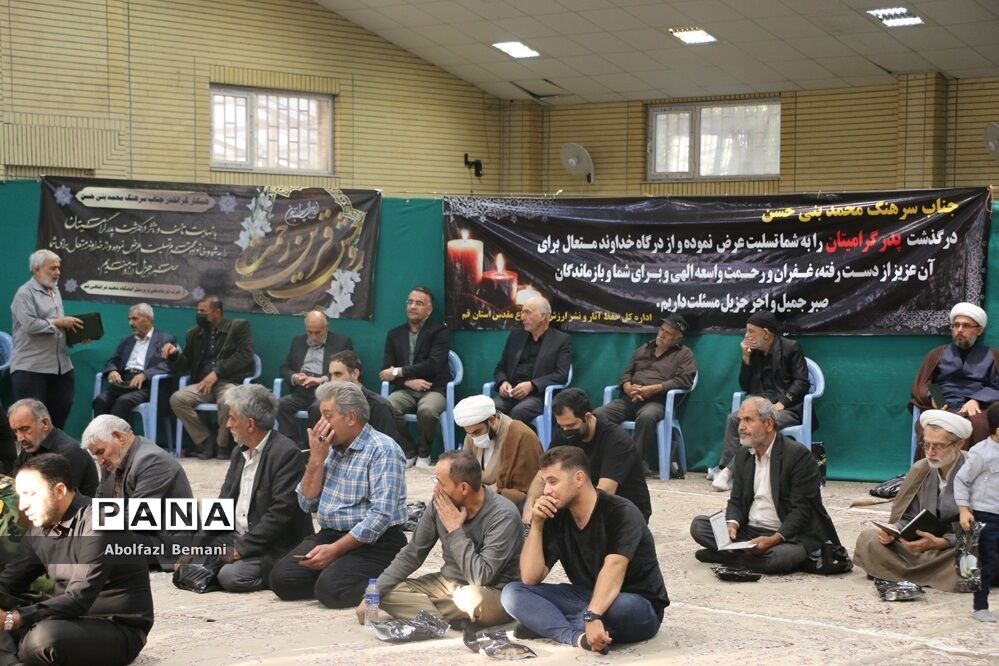 مجلس گرامیداشت شهید «بنی حسن» در قم