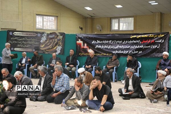 مجلس گرامیداشت شهید «بنی حسن» در قم