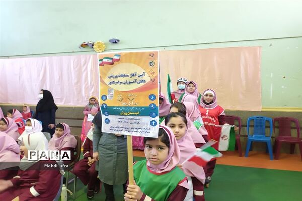 زنگ هفته تربیت بدنی در دبستان ۲۲ بهمن بهبهان