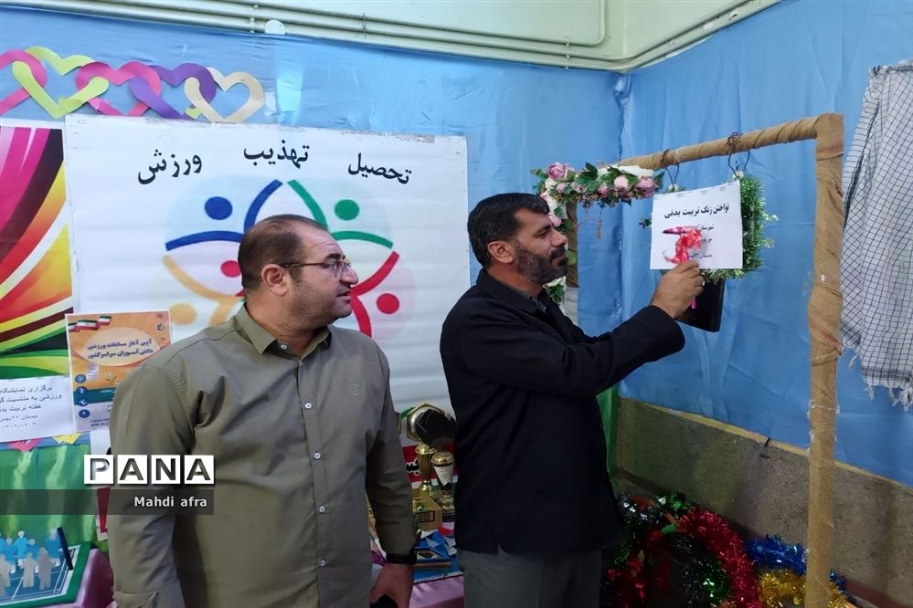 زنگ هفته تربیت بدنی در دبستان ۲۲ بهمن بهبهان