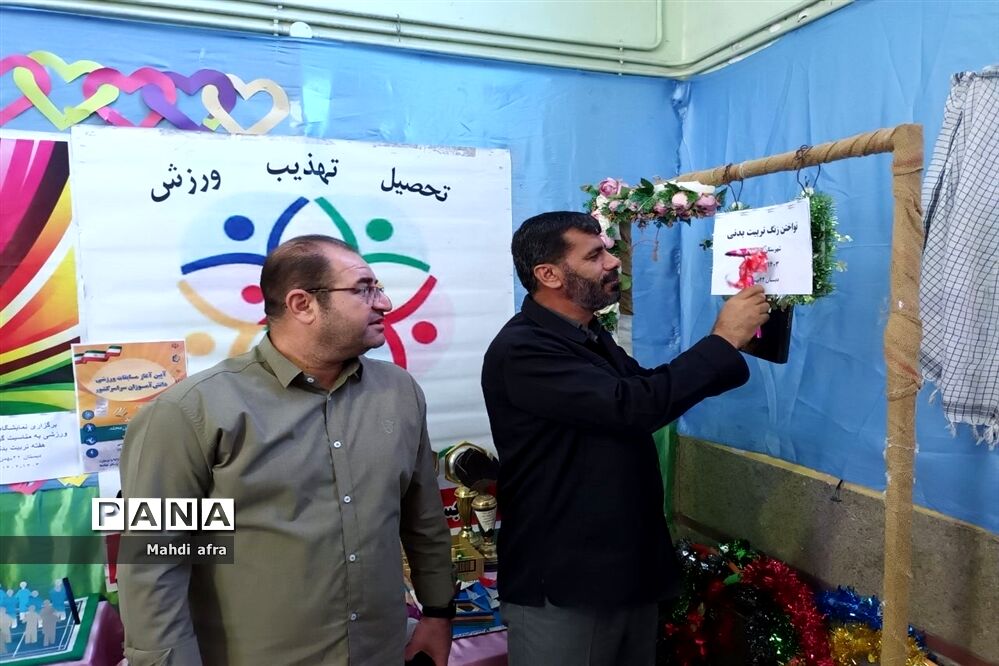 زنگ هفته تربیت بدنی در دبستان ۲۲ بهمن بهبهان