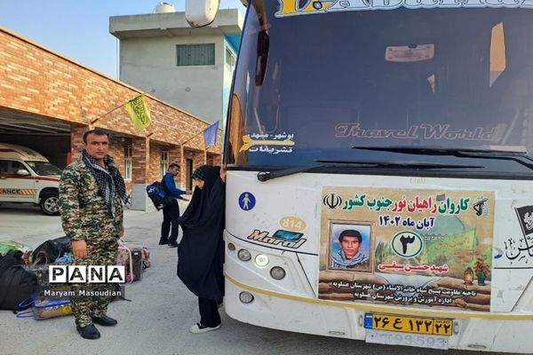 اعزام اولین کاروان راهیان‌نور به جنوب کشور از عسلویه