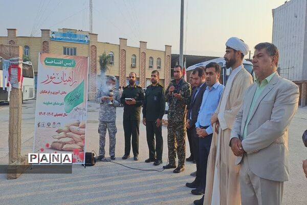 اعزام اولین کاروان راهیان‌نور به جنوب کشور از عسلویه