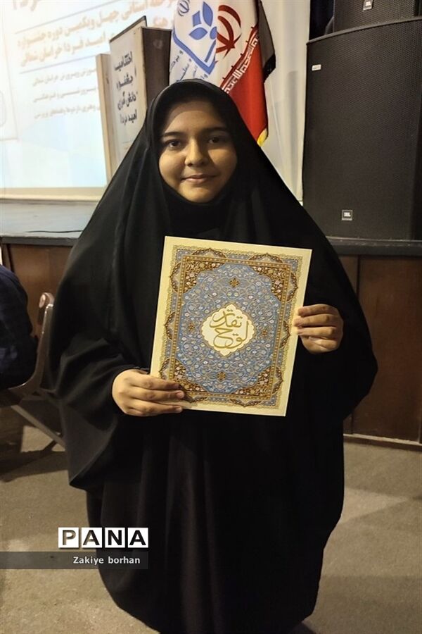 اختتامیه چهل و یکمین جشنواره فرهنگی هنری امید فردا
